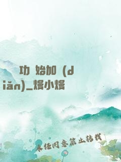 從純陽功開始加點(diǎn)