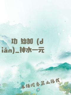 從純陽功開始加點(diǎn)