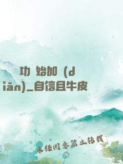 從純陽功開始加點(diǎn)