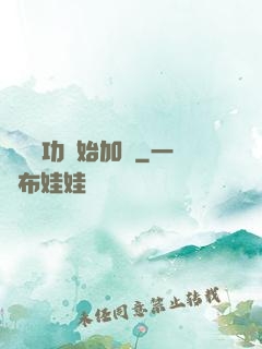 從純陽功開始加點