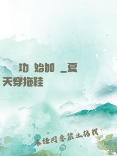 從純陽功開始加點