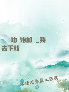 從純陽功開始加點