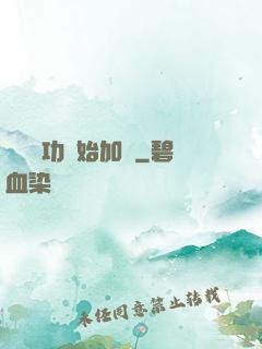 從純陽功開始加點