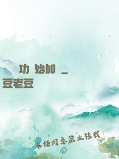 從純陽功開始加點