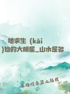 從絕地求生開(kāi)始的大明星