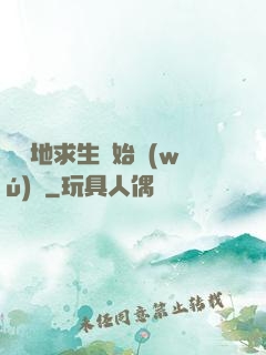 從絕地求生開始無(wú)敵