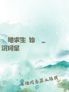 從絕地求生開始無敵