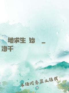 從絕地求生開始無敵