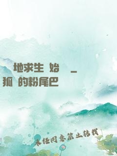 從絕地求生開始無敵