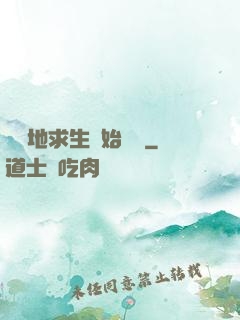 從絕地求生開始無敵