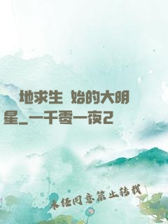 從絕地求生開始的大明星