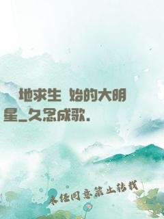 從絕地求生開始的大明星