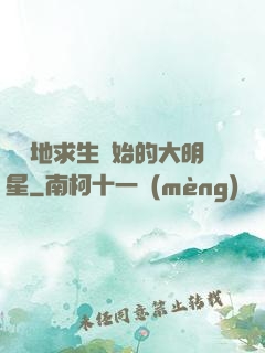 從絕地求生開始的大明星