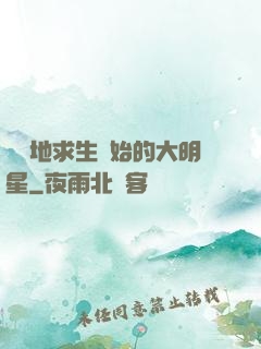 從絕地求生開始的大明星