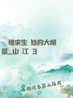 從絕地求生開始的大明星