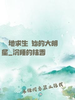 從絕地求生開始的大明星