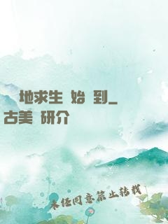 從絕地求生開始簽到