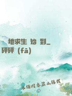 從絕地求生開始簽到