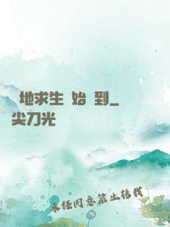 從絕地求生開始簽到