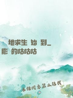 從絕地求生開始簽到