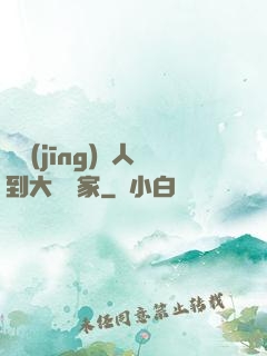 從經(jīng)紀人到大娛樂家