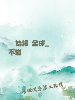 從綜藝開始爆紅全球