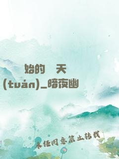 從綜藝開始的華娛天團(tuán)