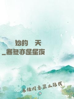 從綜藝開始的華娛天團