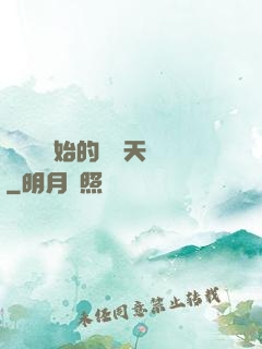 從綜藝開始的華娛天團