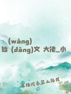 從網(wǎng)紅開始當(dāng)文娛大佬
