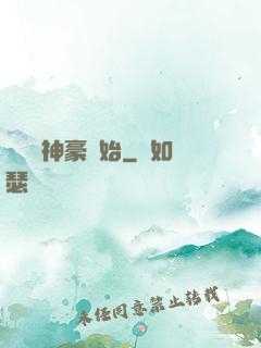 從網絡神豪開始