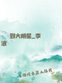 從編劇到大明星