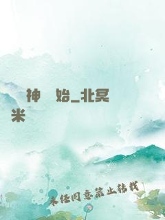 從編織神話開始