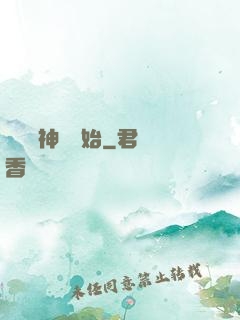 從編織神話開始
