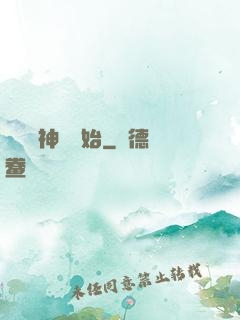 從編織神話開始