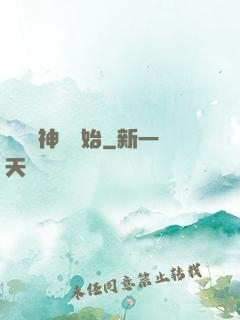 從編織神話開始