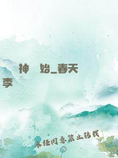 從編織神話開始