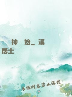 從編織神話開始