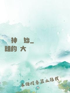 從編織神話開始
