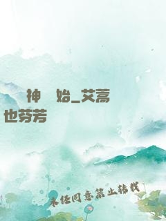 從編織神話開始