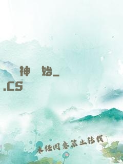 從編織神話開始