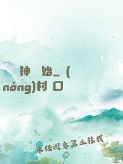 從編織神話開始