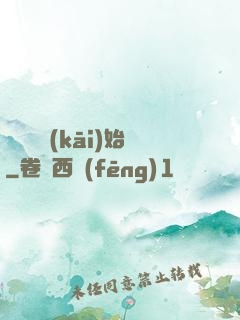 從練氣開(kāi)始