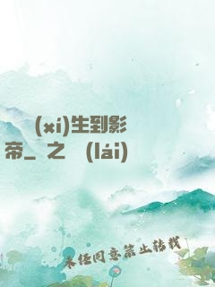 從練習(xí)生到影帝