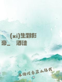 從練習(xí)生到影帝
