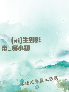 從練習(xí)生到影帝