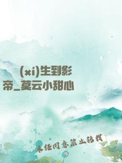 從練習(xí)生到影帝