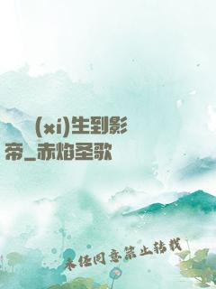 從練習(xí)生到影帝