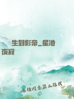 從練習生到影帝