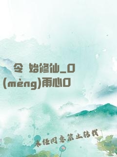 從縣令開始修仙